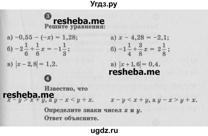 ГДЗ (Учебник) по математике 6 класс (Самостоятельные и контрольные работы) А.П. Ершова / самостоятельная работа / С-24 / В2(продолжение 2)