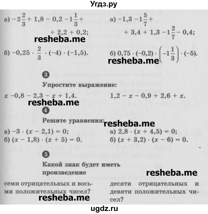 ГДЗ (Учебник) по математике 6 класс (Самостоятельные и контрольные работы) А.П. Ершова / самостоятельная работа / С-27 / А1(продолжение 2)