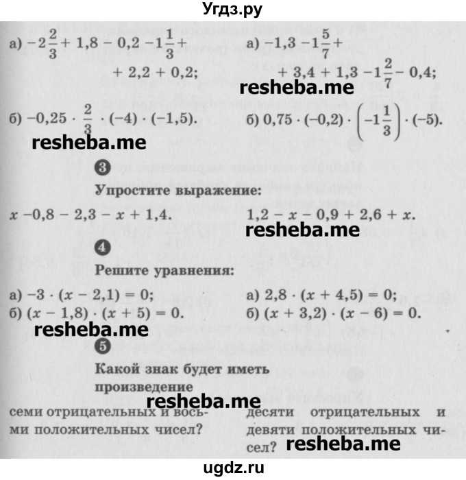 ГДЗ (Учебник) по математике 6 класс (Самостоятельные и контрольные работы) А.П. Ершова / самостоятельная работа / С-27 / А2(продолжение 2)