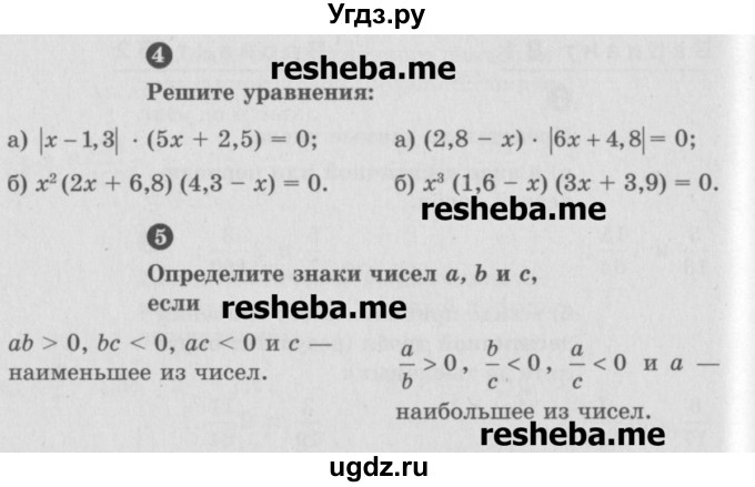 ГДЗ (Учебник) по математике 6 класс (Самостоятельные и контрольные работы) А.П. Ершова / самостоятельная работа / С-27 / В1(продолжение 2)