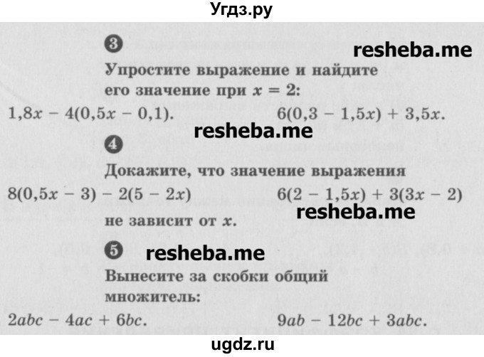 ГДЗ (Учебник) по математике 6 класс (Самостоятельные и контрольные работы) А.П. Ершова / самостоятельная работа / С-30 / А2(продолжение 2)