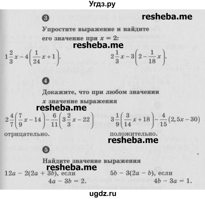ГДЗ (Учебник) по математике 6 класс (Самостоятельные и контрольные работы) А.П. Ершова / самостоятельная работа / С-30 / Б1(продолжение 2)