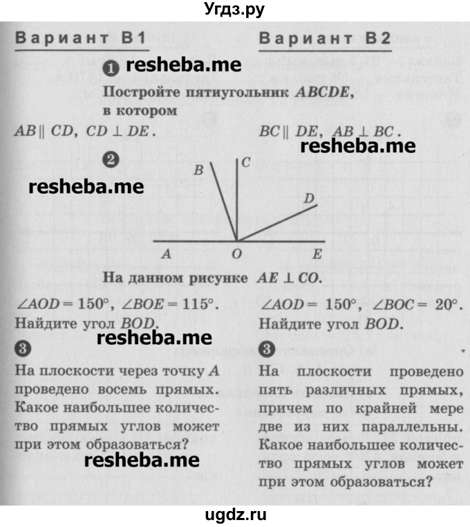 ГДЗ (Учебник) по математике 6 класс (Самостоятельные и контрольные работы) А.П. Ершова / самостоятельная работа / С-33 / В1