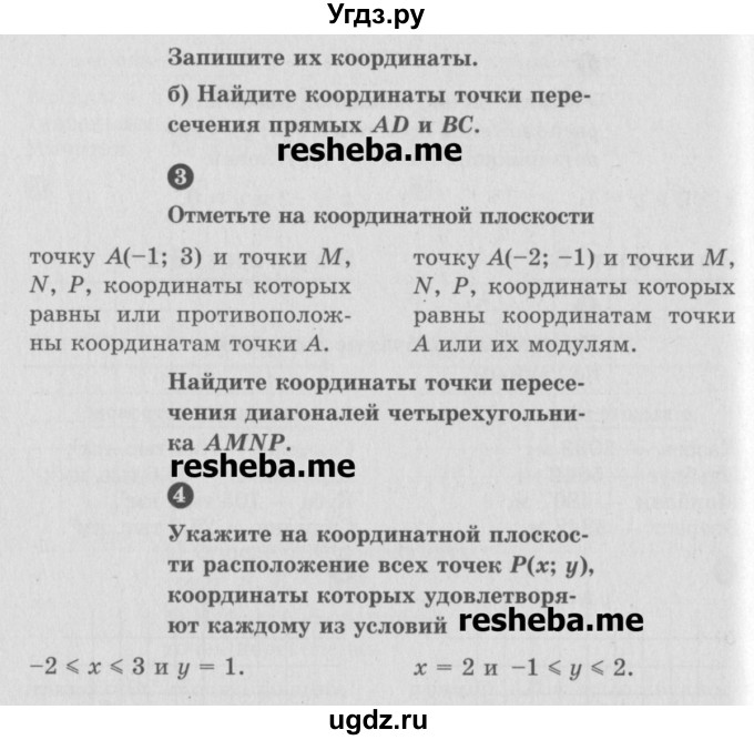 ГДЗ (Учебник) по математике 6 класс (Самостоятельные и контрольные работы) А.П. Ершова / самостоятельная работа / С-34 / Б2(продолжение 2)
