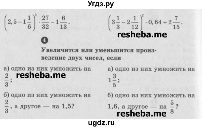 ГДЗ (Учебник) по математике 6 класс (Самостоятельные и контрольные работы) А.П. Ершова / самостоятельная работа / С-10 / В2(продолжение 2)