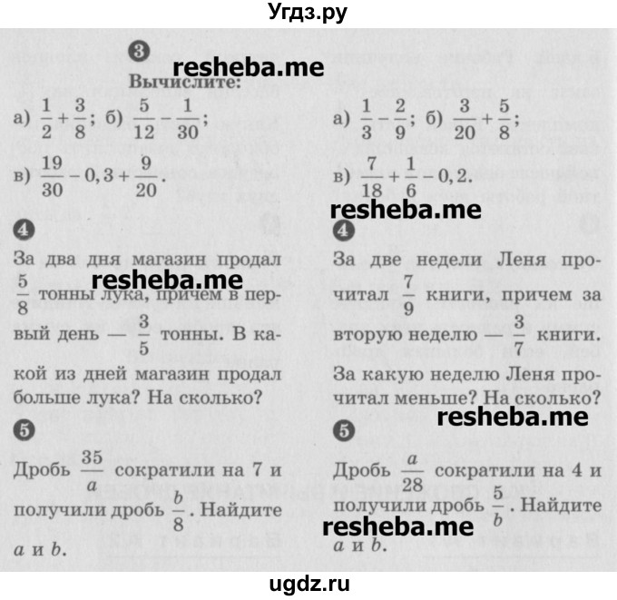 ГДЗ (Учебник) по математике 6 класс (Самостоятельные и контрольные работы) А.П. Ершова / контрольная работа / К-2 / А2(продолжение 2)