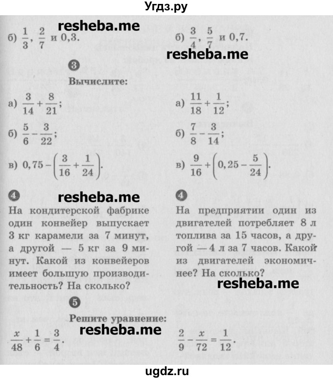ГДЗ (Учебник) по математике 6 класс (Самостоятельные и контрольные работы) А.П. Ершова / контрольная работа / К-2 / Б1(продолжение 2)