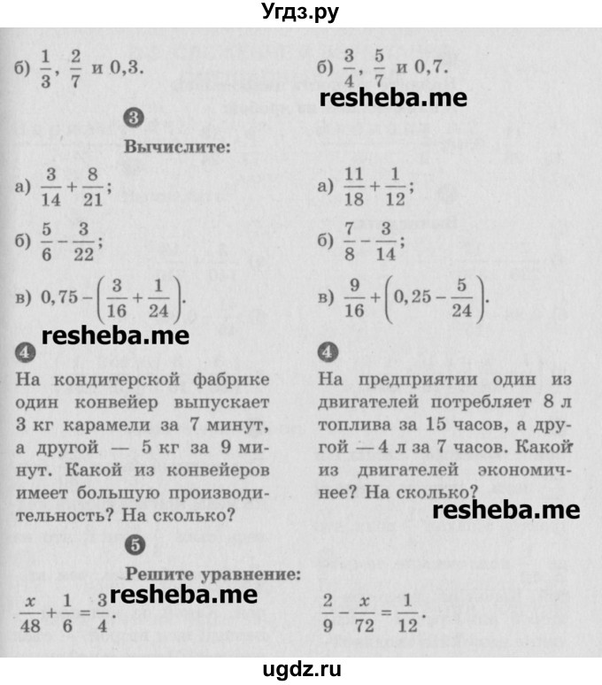 ГДЗ (Учебник) по математике 6 класс (Самостоятельные и контрольные работы) А.П. Ершова / контрольная работа / К-2 / Б2(продолжение 2)