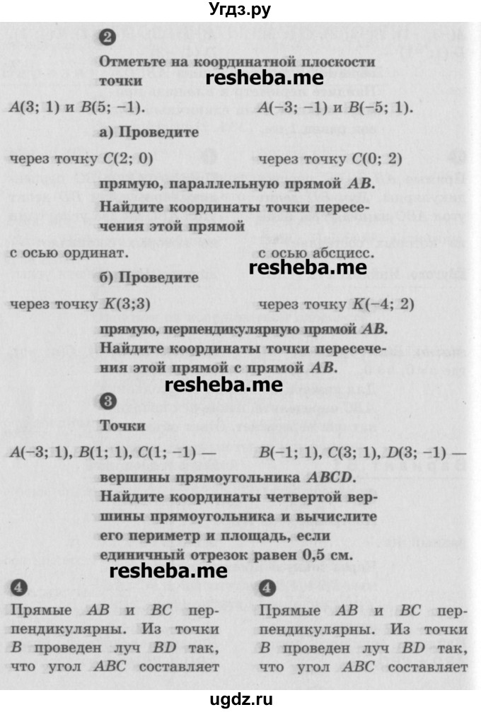 ГДЗ (Учебник) по математике 6 класс (Самостоятельные и контрольные работы) А.П. Ершова / контрольная работа / К-13 / Б2(продолжение 2)