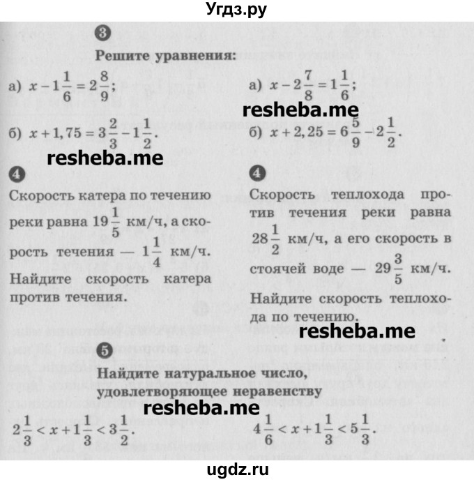 ГДЗ (Учебник) по математике 6 класс (Самостоятельные и контрольные работы) А.П. Ершова / контрольная работа / К-3 / Вариант 2(продолжение 2)
