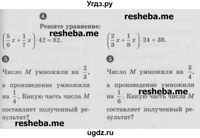 ГДЗ (Учебник) по математике 6 класс (Самостоятельные и контрольные работы) А.П. Ершова / контрольная работа / К-4 / А1(продолжение 2)