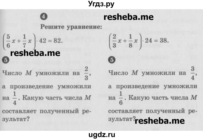 ГДЗ (Учебник) по математике 6 класс (Самостоятельные и контрольные работы) А.П. Ершова / контрольная работа / К-4 / А2(продолжение 2)