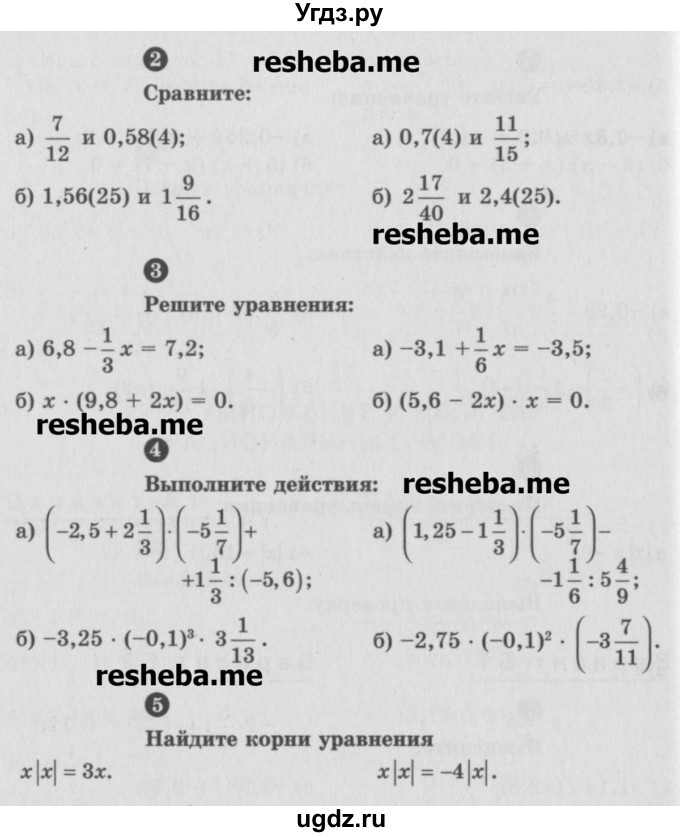 ГДЗ (Учебник) по математике 6 класс (Самостоятельные и контрольные работы) А.П. Ершова / контрольная работа / К-10 / Б1(продолжение 2)