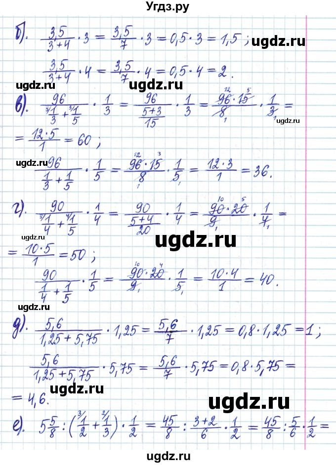 ГДЗ (Решебник) по математике 6 класс Муравин Г.К. / номер / 110(продолжение 2)