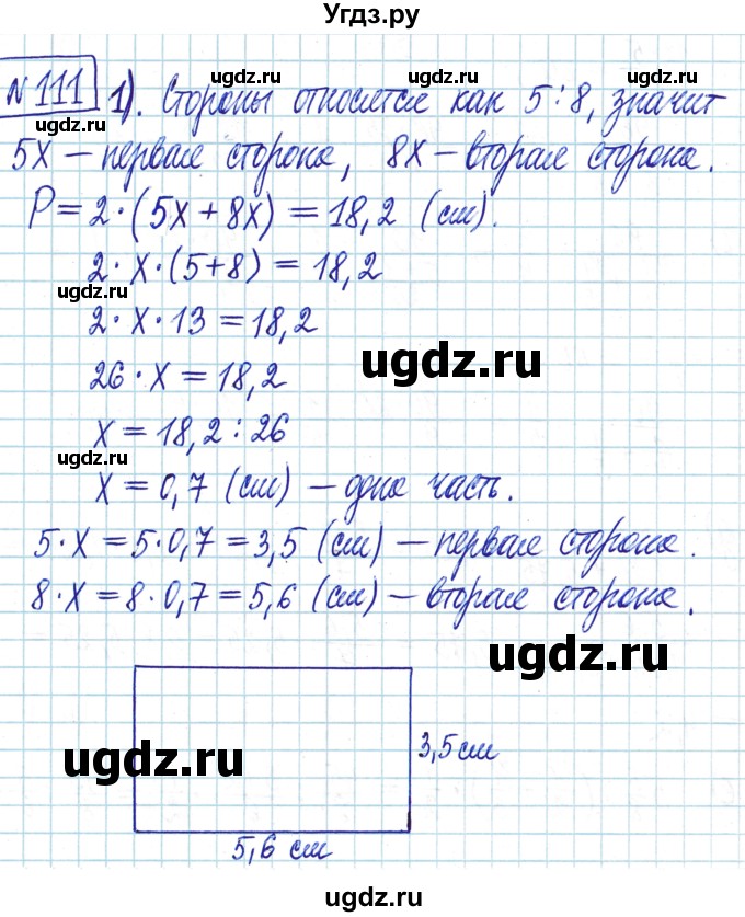 ГДЗ (Решебник) по математике 6 класс Муравин Г.К. / номер / 111