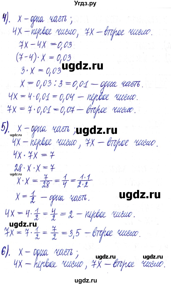 ГДЗ (Решебник) по математике 6 класс Муравин Г.К. / номер / 112(продолжение 2)
