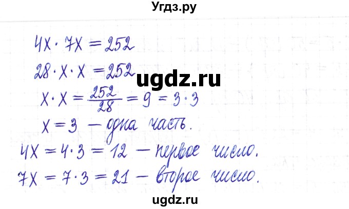 ГДЗ (Решебник) по математике 6 класс Муравин Г.К. / номер / 112(продолжение 3)