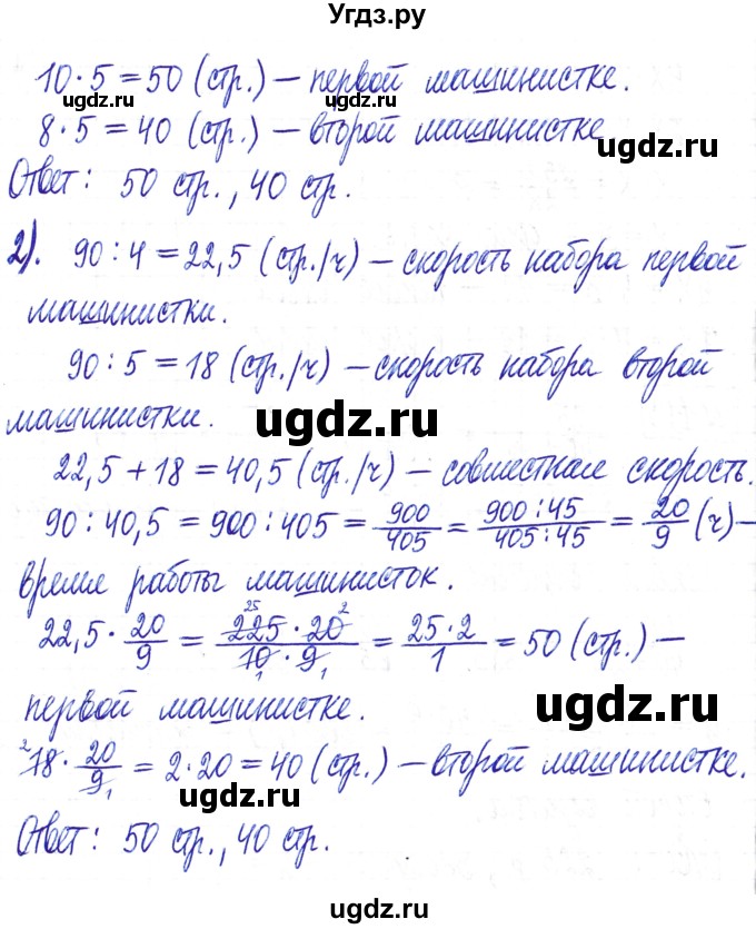 ГДЗ (Решебник) по математике 6 класс Муравин Г.К. / номер / 114(продолжение 2)