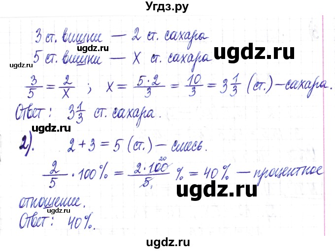 ГДЗ (Решебник) по математике 6 класс Муравин Г.К. / номер / 115(продолжение 2)