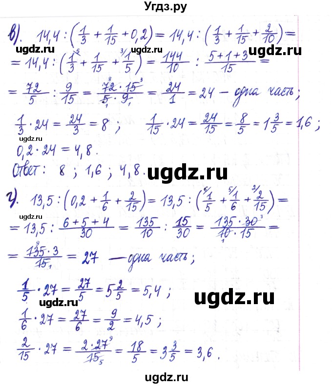 ГДЗ (Решебник) по математике 6 класс Муравин Г.К. / номер / 120(продолжение 2)