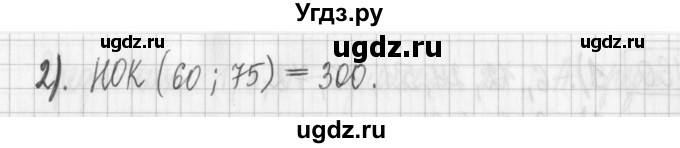 ГДЗ (Решебник) по математике 6 класс Муравин Г.К. / номер / 162(продолжение 2)