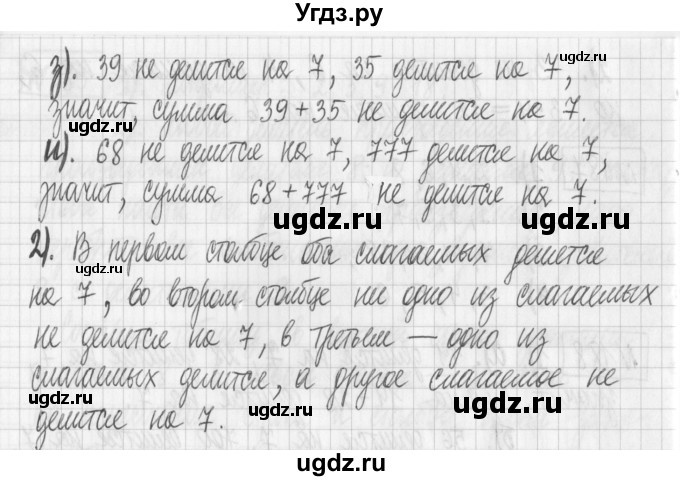 ГДЗ (Решебник) по математике 6 класс Муравин Г.К. / номер / 188(продолжение 2)
