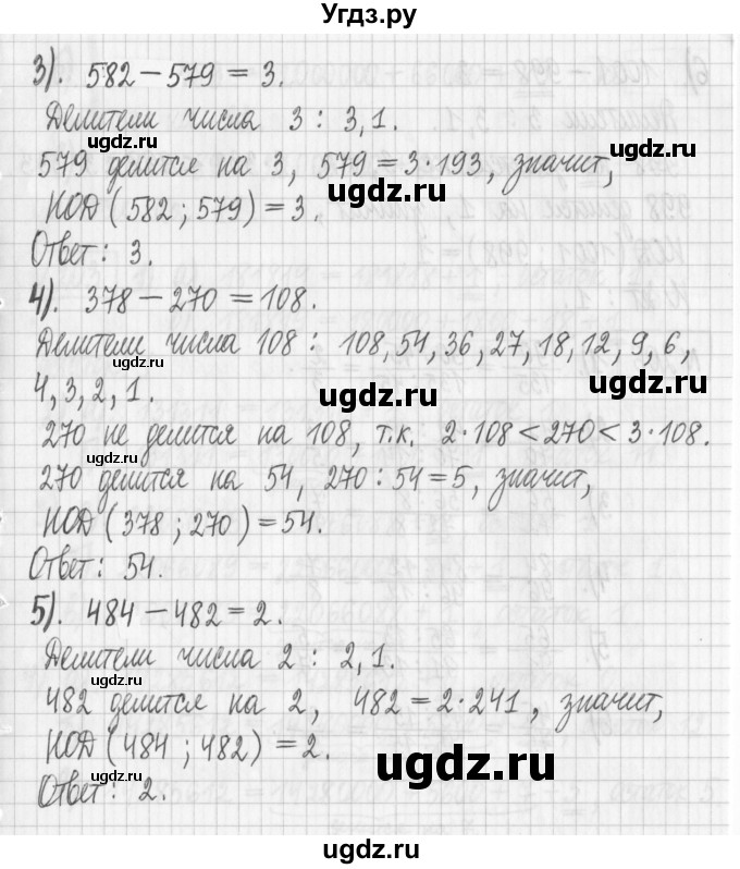 ГДЗ (Решебник) по математике 6 класс Муравин Г.К. / номер / 205(продолжение 2)