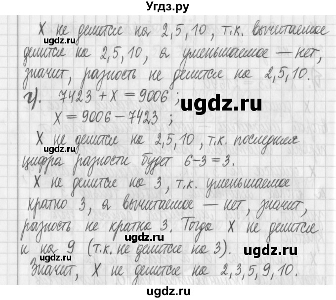 ГДЗ (Решебник) по математике 6 класс Муравин Г.К. / номер / 232(продолжение 2)