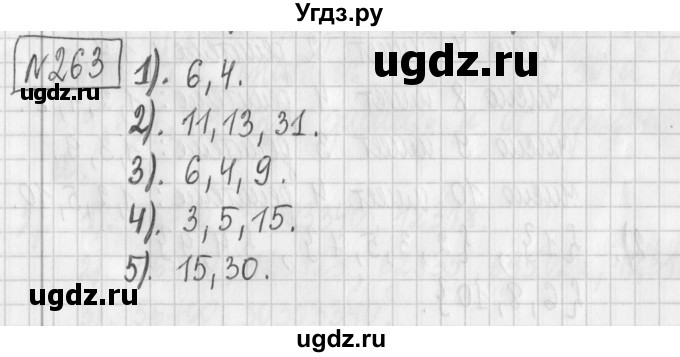 ГДЗ (Решебник) по математике 6 класс Муравин Г.К. / номер / 263