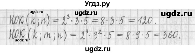 ГДЗ (Решебник) по математике 6 класс Муравин Г.К. / номер / 271(продолжение 2)