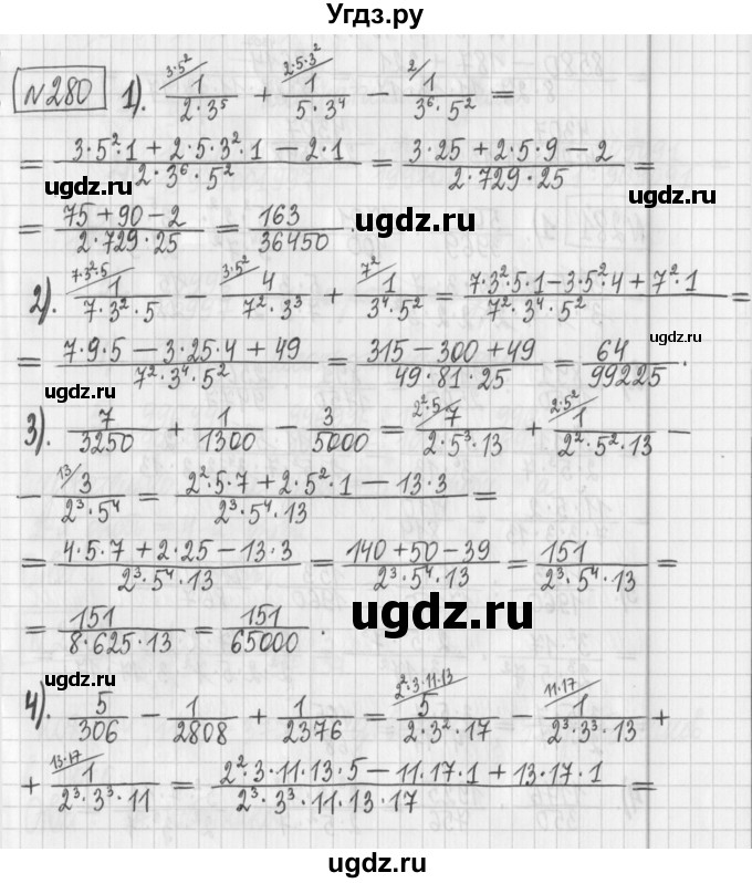 ГДЗ (Решебник) по математике 6 класс Муравин Г.К. / номер / 280