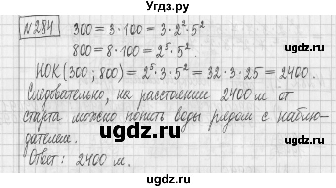 ГДЗ (Решебник) по математике 6 класс Муравин Г.К. / номер / 284