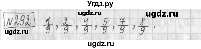 ГДЗ (Решебник) по математике 6 класс Муравин Г.К. / номер / 292