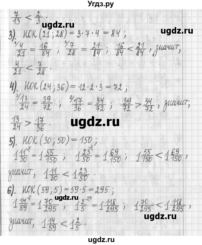 ГДЗ (Решебник) по математике 6 класс Муравин Г.К. / номер / 301(продолжение 2)