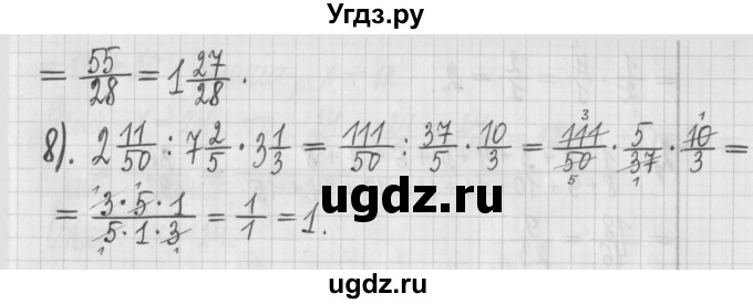 ГДЗ (Решебник) по математике 6 класс Муравин Г.К. / номер / 313(продолжение 2)