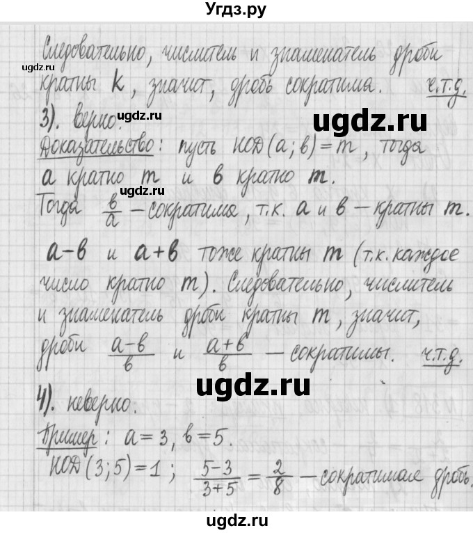 ГДЗ (Решебник) по математике 6 класс Муравин Г.К. / номер / 318(продолжение 2)