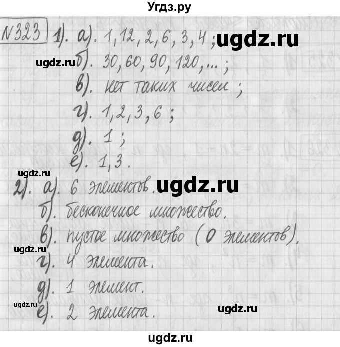 ГДЗ (Решебник) по математике 6 класс Муравин Г.К. / номер / 323