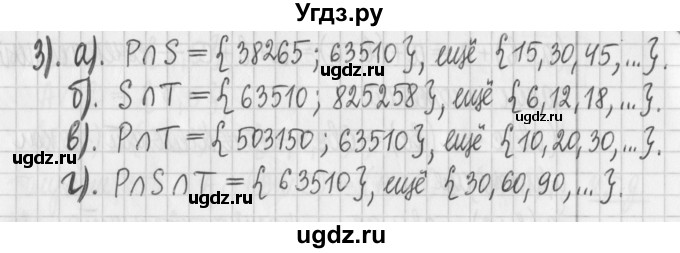 ГДЗ (Решебник) по математике 6 класс Муравин Г.К. / номер / 351(продолжение 2)
