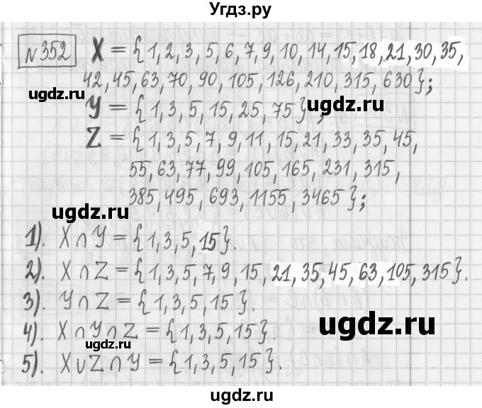 ГДЗ (Решебник) по математике 6 класс Муравин Г.К. / номер / 352