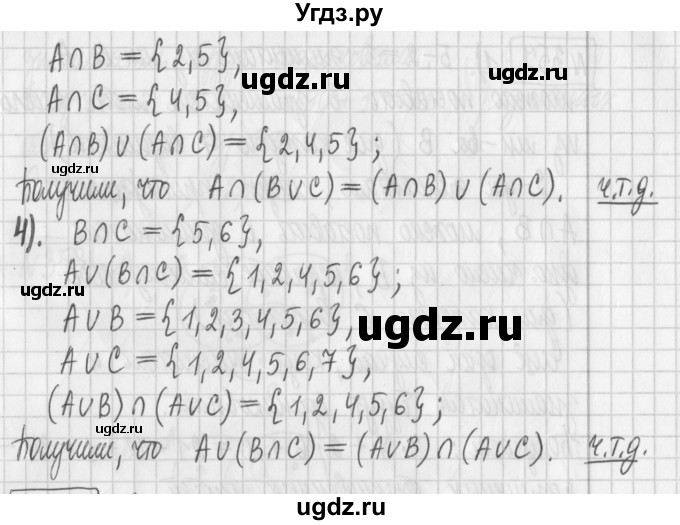 ГДЗ (Решебник) по математике 6 класс Муравин Г.К. / номер / 354(продолжение 2)