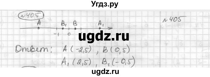 ГДЗ (Решебник) по математике 6 класс Муравин Г.К. / номер / 405