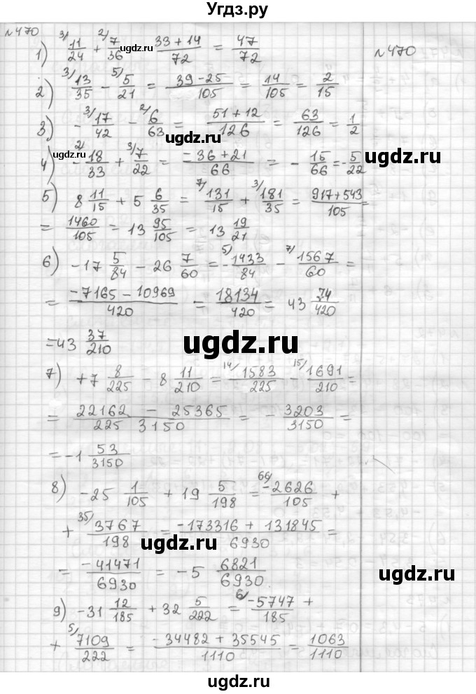 ГДЗ (Решебник) по математике 6 класс Муравин Г.К. / номер / 470