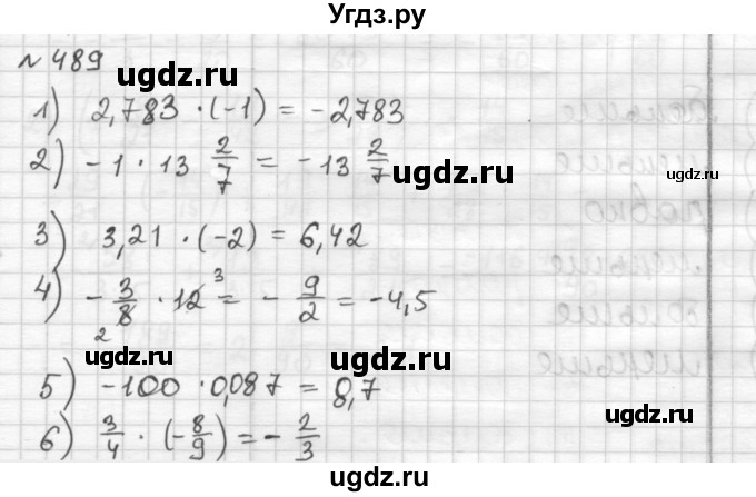 ГДЗ (Решебник) по математике 6 класс Муравин Г.К. / номер / 489