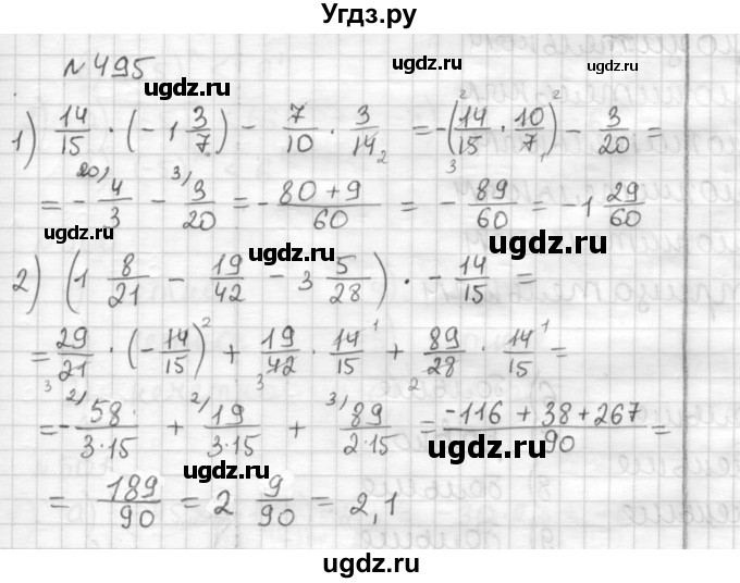 ГДЗ (Решебник) по математике 6 класс Муравин Г.К. / номер / 495