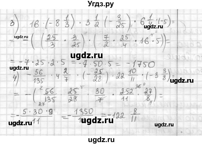 ГДЗ (Решебник) по математике 6 класс Муравин Г.К. / номер / 495(продолжение 2)