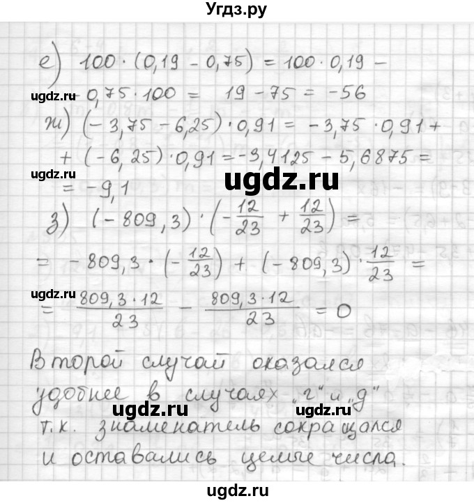 ГДЗ (Решебник) по математике 6 класс Муравин Г.К. / номер / 501(продолжение 3)