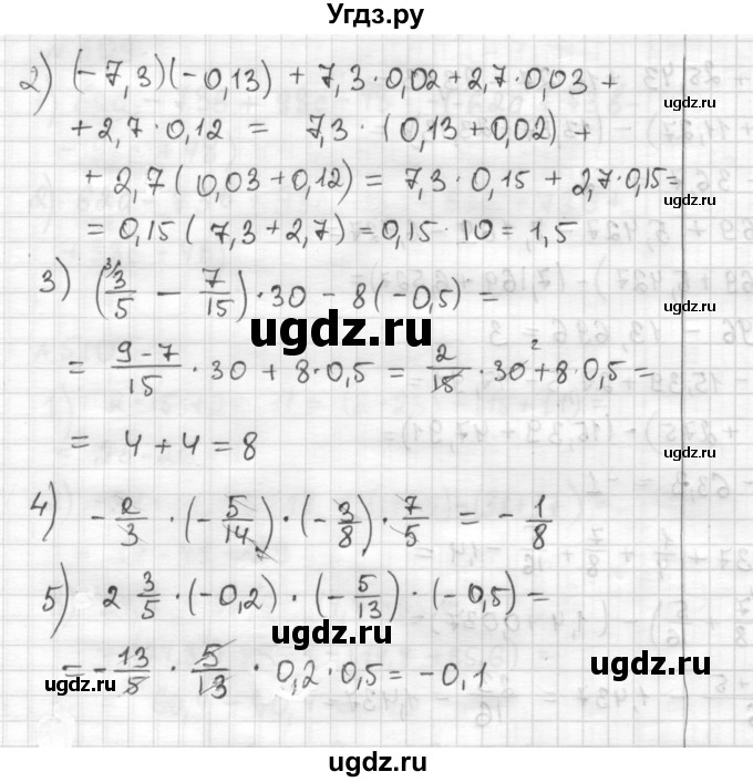 ГДЗ (Решебник) по математике 6 класс Муравин Г.К. / номер / 511(продолжение 2)