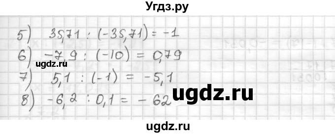 ГДЗ (Решебник) по математике 6 класс Муравин Г.К. / номер / 521(продолжение 2)
