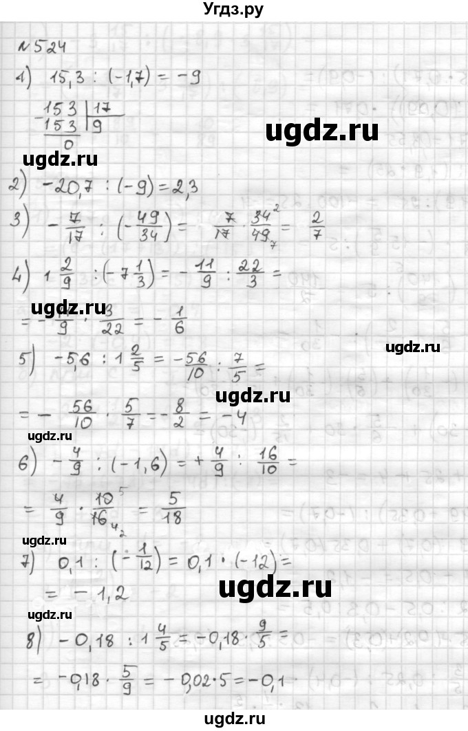 ГДЗ (Решебник) по математике 6 класс Муравин Г.К. / номер / 524