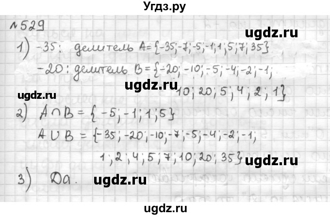 ГДЗ (Решебник) по математике 6 класс Муравин Г.К. / номер / 529